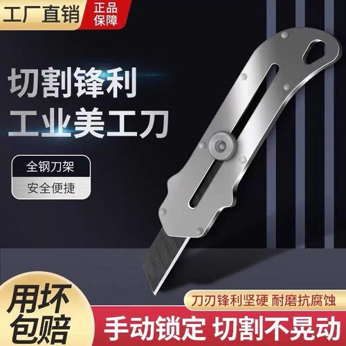 德国进口工业级不锈钢美工刀裁纸刀壁纸刀重型加厚壁纸刀全钢刀架