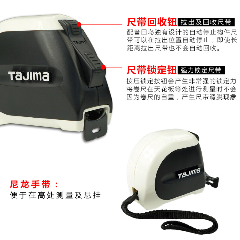 Tajima田岛卷尺5.5米自动止动强力锁定钢厚双面刻度尺带进口新品