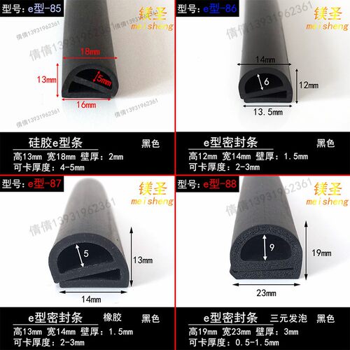 硅胶灰色e型耐高温烤箱烘箱密封条 17*17mmE型烤箱边缘防撞减震条