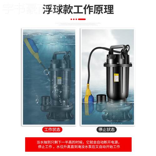污水位自动污水泵带浮切割泵929用家化粪池排泵球潜水泵地下室提