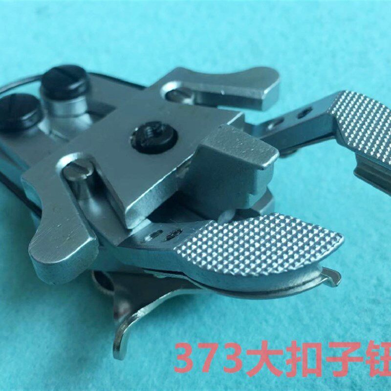 重机373钉扣机大钮夹平扣大号夹子加大加厚纽扣模具订纽扣大夹子