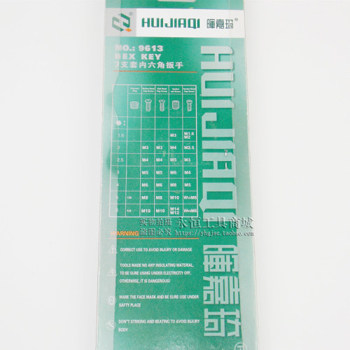 晖嘉琦 内六角扳手套装工具2.0mm2.5mm内六角螺丝刀组套扳手公制