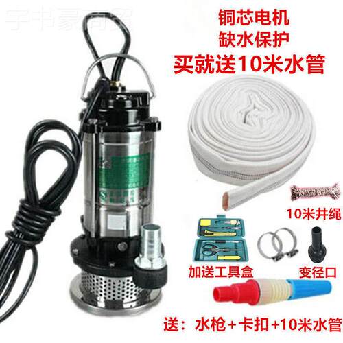 潜水泵清家用抽水220高V788扬程抽型水机泵小化粪池抽粪排水污水