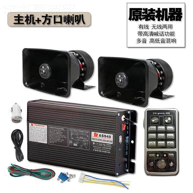 汽车警器车载8报00W1604000WW主机警笛喇叭无线喊话器改装扬声