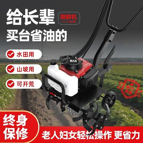 德国进口小坦王四冲程微耕机小型农用四驱旋耕机松土犁地开沟汽油
