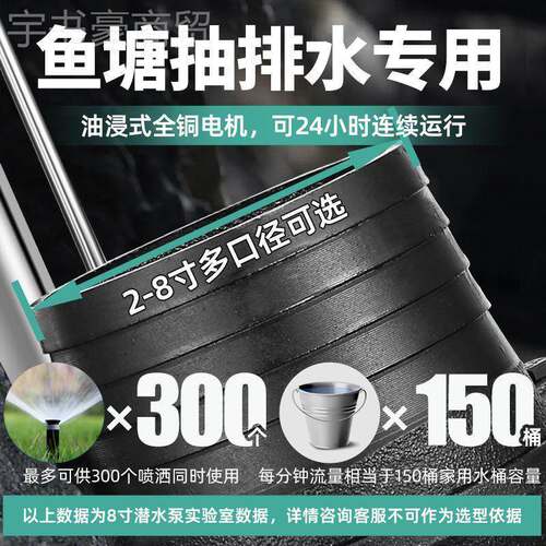 油式潜水泵三相3820V农灌溉8寸528656大流量抽水机田20V高扬程污