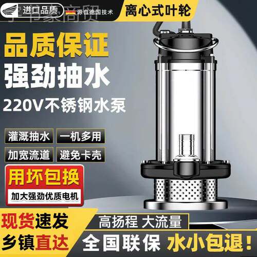 220v污水泵潜水泵抽抽小型水机家用水746泵扬程农用灌溉水抽洗车