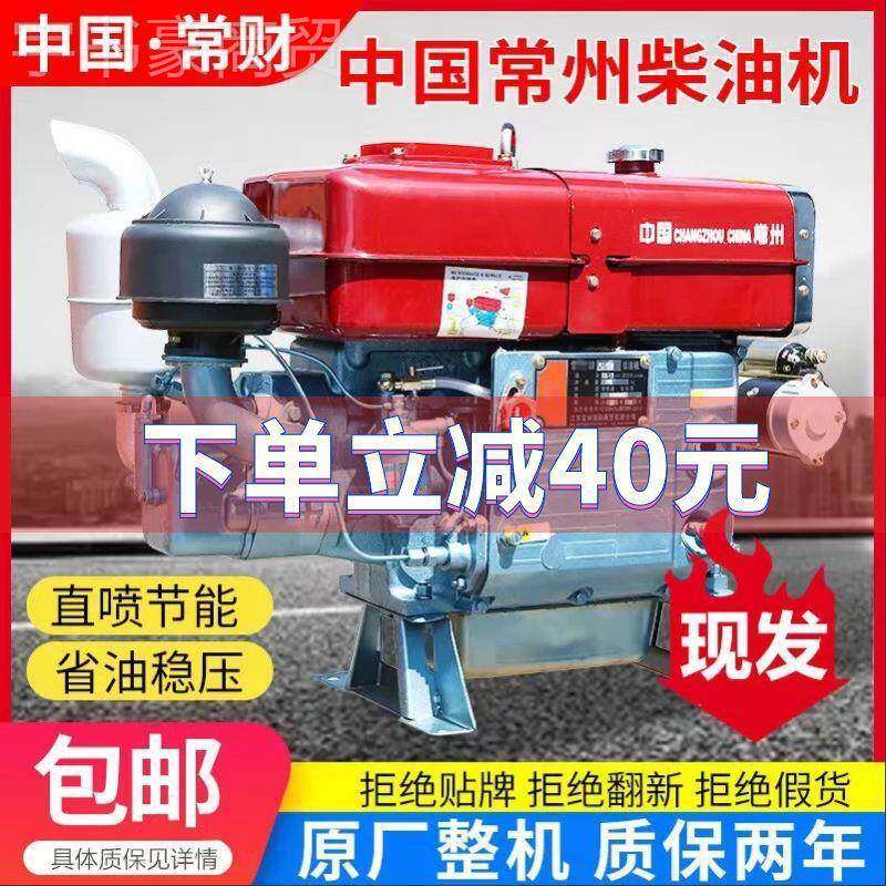 常州单缸油机发动机4-3马力水柴冷型手66079摇电启动2船小用农用