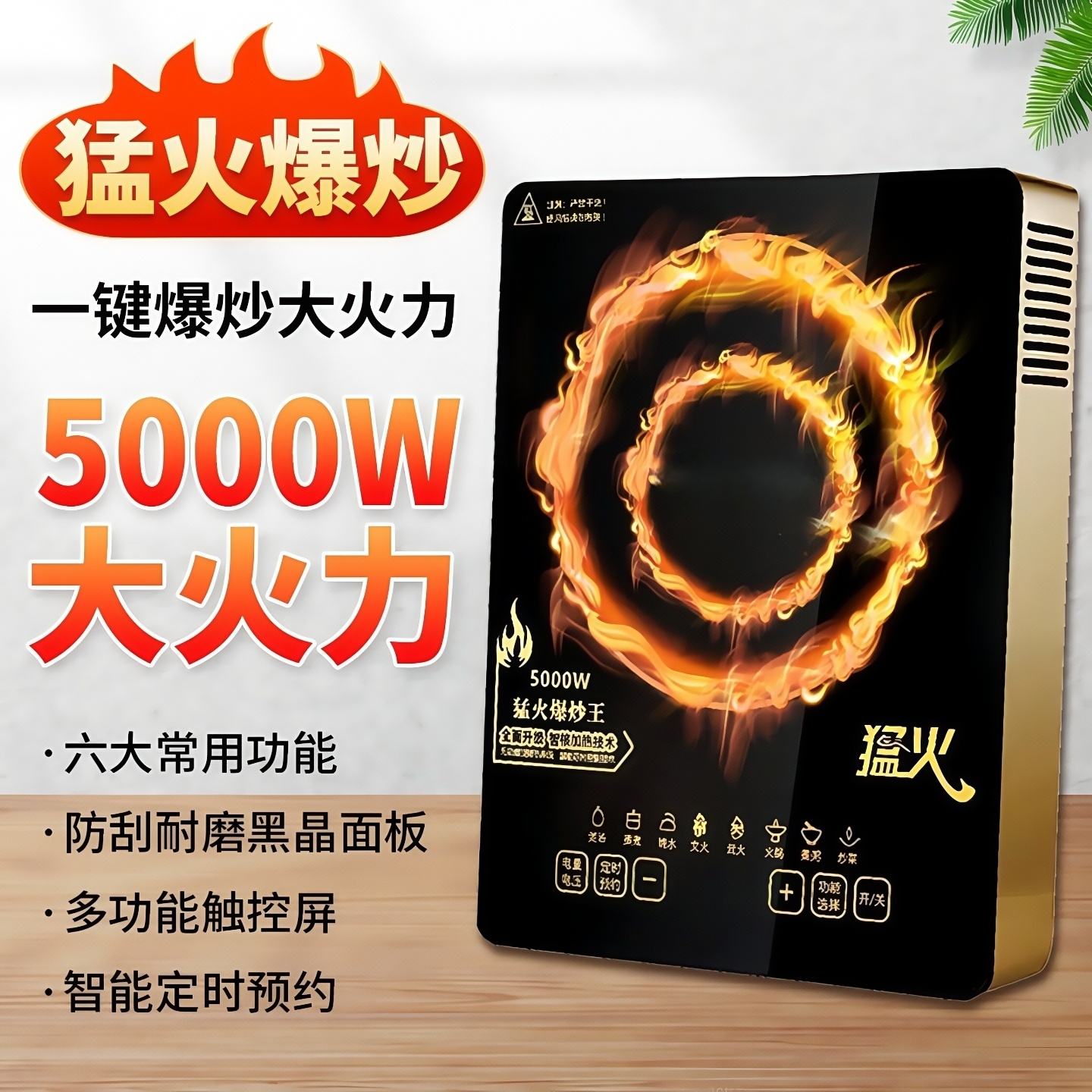 正品美Miaodi妙的电磁炉电炒锅大功率饭店猛火商用家用炒菜锅一体