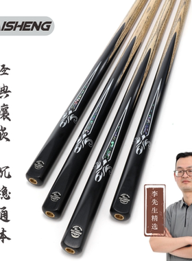NAISHENG波茨杆中头11.5mm台球杆中式黑八专用球杆高性能一体通杆