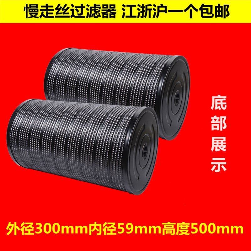 滤清器伊阳塞维斯霸器TW/JW40中走丝过滤网滤芯300*59*500边嘴