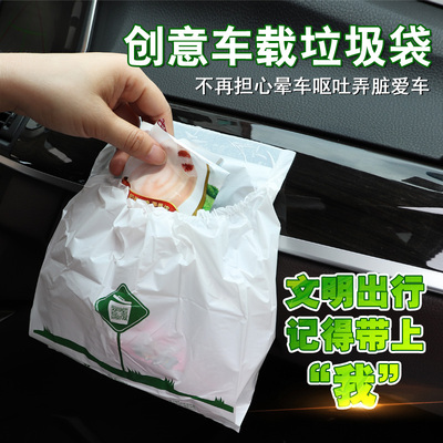 车用垃圾袋粘贴式座椅置物袋车载储物收纳桶挂式垃圾筒汽车内用品
