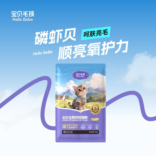 全价全期低温烘焙美毛专研猫粮