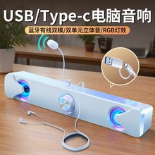 电脑蓝牙音箱台式USB直插有线桌面家用低音炮带麦克风一体小音响