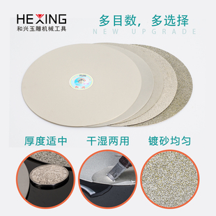 金刚石宝石磨盘10寸平磨机玉石打磨片抛光片磨片金刚砂砂轮片沙盘