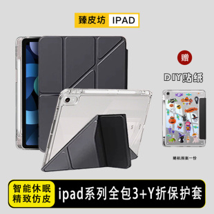 臻皮坊适用ipad11保护壳ipadair765新款3+y折8/9迷你平板保护套pro2024带笔槽苹果mini7防弯10.2寸13寸防摔款