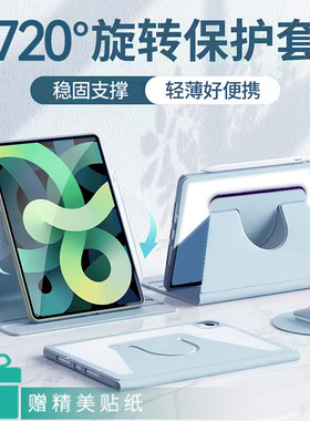 旋转适用ipadair6保护套ipad保护壳ipad10/9/8苹果平板2021/2024全包mini7/6防摔air5/2/4笔槽pro第十代九11