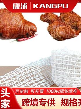 厨房家用网兜叉烧网编织捆蹄散架绳线棉线弹力绳套包装网套肘子网