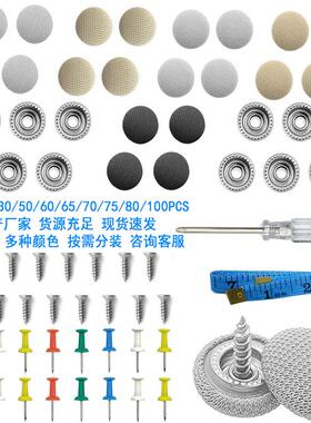 60PCS汽车顶棚铆钉车顶内衬脱落修复固定卡扣米色法兰绒 灰色格子