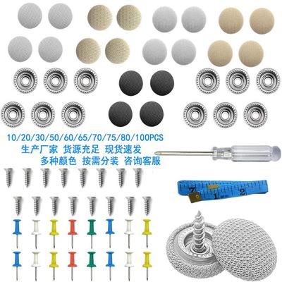60PCS汽车顶棚铆钉车顶内衬脱落修复固定卡扣米色法兰绒 灰色格子