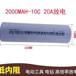 18650锂电池动力东磁2000mah10C高倍率电动工具手电钻角磨机电池