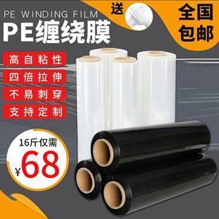50cm黑色拉伸膜PE透明缠绕膜机用打包膜包装膜工业厂家塑料保护膜