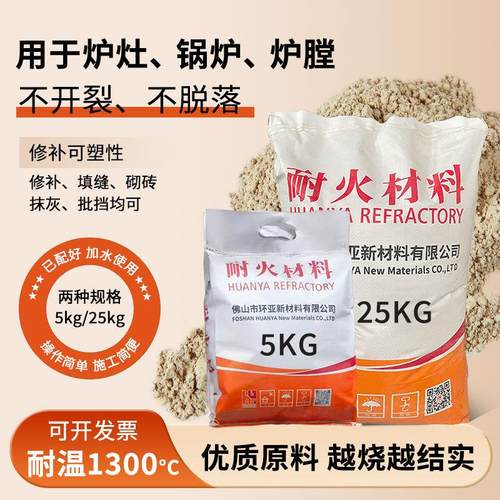 耐火泥炉灶专用修补涂抹料高温防火泥铝酸盐耐火水泥浇注料耐火土