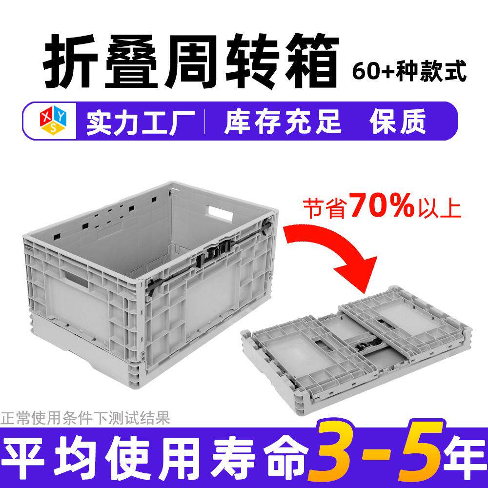 厂家塑料折叠箱汽配中转物流箱可做防静电箱加厚工业塑料周转箱