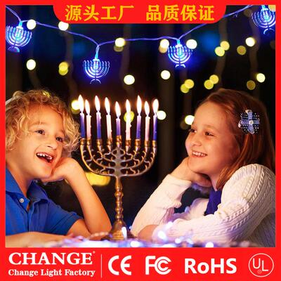 犹太光明节烛台灯串led以色列六芒星星灯 Hanukkah光明节日装饰灯