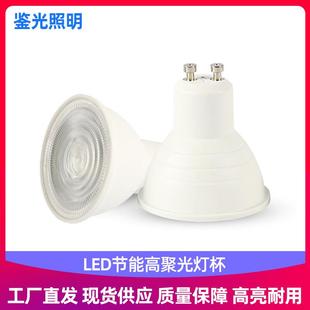 LED聚光灯杯2835贴片灯珠恒流宽压E27MR16GU5.3GU10塑包铝灯杯