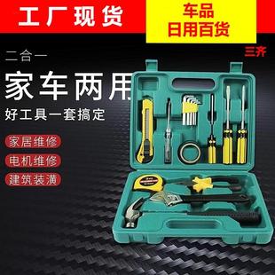 多功能五金工具组合家用工具组套工具 家用五金工具箱维修工具套装