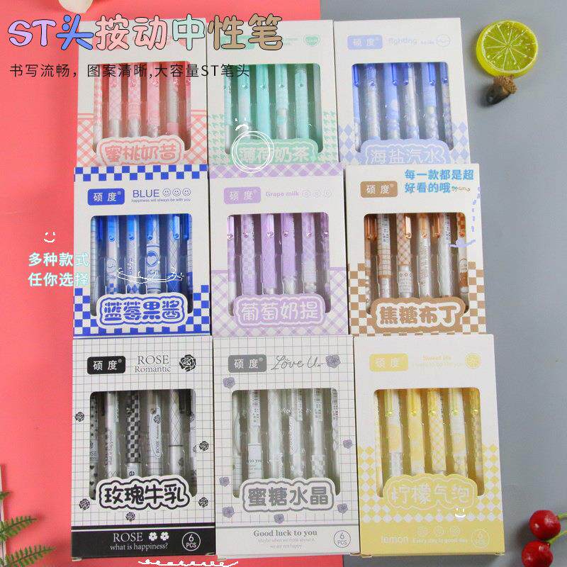 6支盒装ST头按动笔高颜值按压中性笔 创意学生刷题笔同色系签字笔