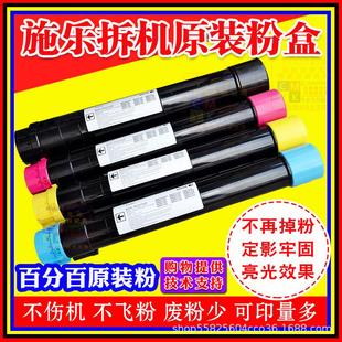 打印复印机 适用施乐7855 5575 5570原拆机优质碳粉 粉筒墨盒硒鼓