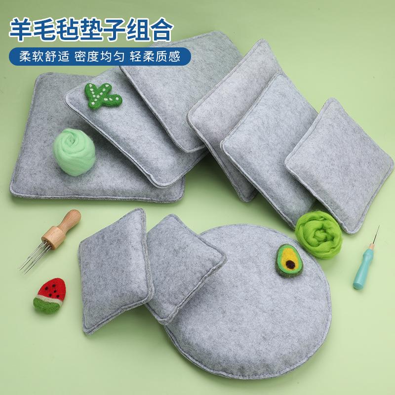 毛毡diy戳戳乐垫子长方形圆形垫DIY羊毛毡工作台针毡垫垫子椅子垫