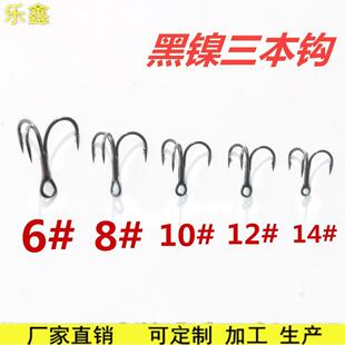 三倍加强黑镍钩路亚饵亮片锚钩镀层防腐锈奥金倒刺普通三本钩鱼钩