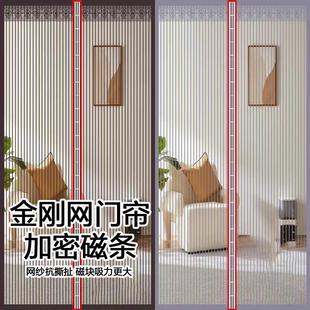 纱门纱窗纱隔断帘加密磁条自粘帘卧室厨房 防蚊门帘磁性魔术贴夏季