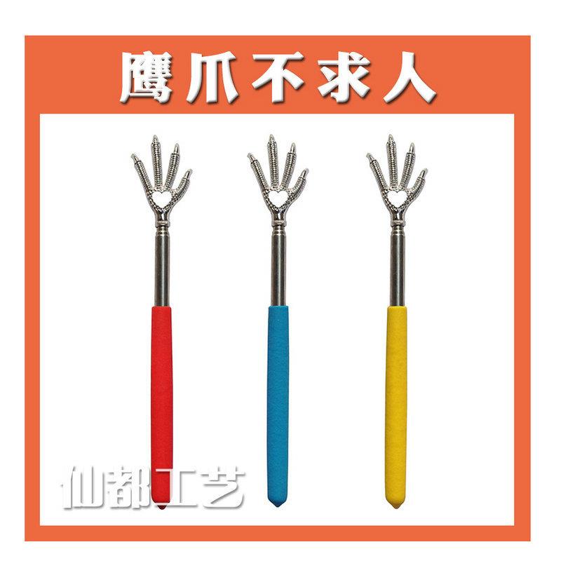 鹰爪不求人按摩抓痒器抓痒器不锈钢伸缩痒痒挠神器抓背伸缩痒抓痒