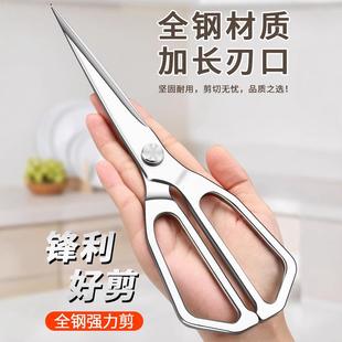 加长厨房剪刀高硬度锋利不锈钢鸡骨剪强力专用剪骨头家用剪鸡鸭鹅