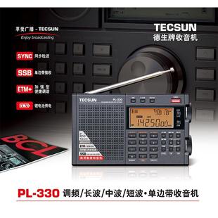 Tecsun/德生 PL-330调频长波中波短波-单边带全波段收音机听力考.