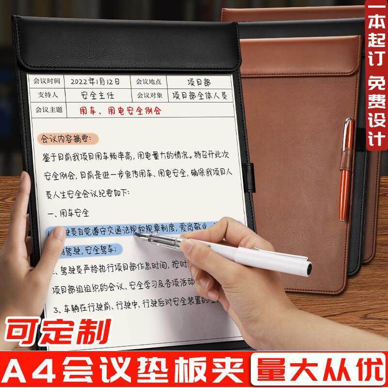 A4高档皮革商务多功能会议垫板酒店菜单夹a5板夹签约文件夹板定制