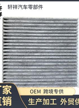 CF10285 卡罗拉87139-52020 0D040 30040汽车空调滤芯格滤清器