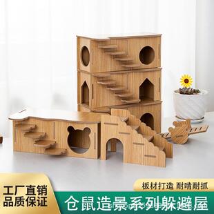 仓鼠侏儒金丝熊造景平台二层冬季保暖躲避屋防啃咬木制小房子别墅