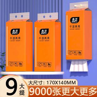 冬兰大包悬挂式抽纸巾家用宿舍整箱实惠装卧室抽纸厕所卫生间纸抽