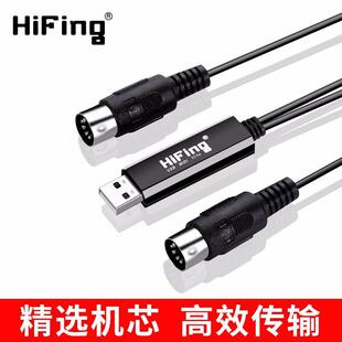 厂家直销usb 电子琴usb转换线电钢琴电子鼓音乐编辑线 midi线