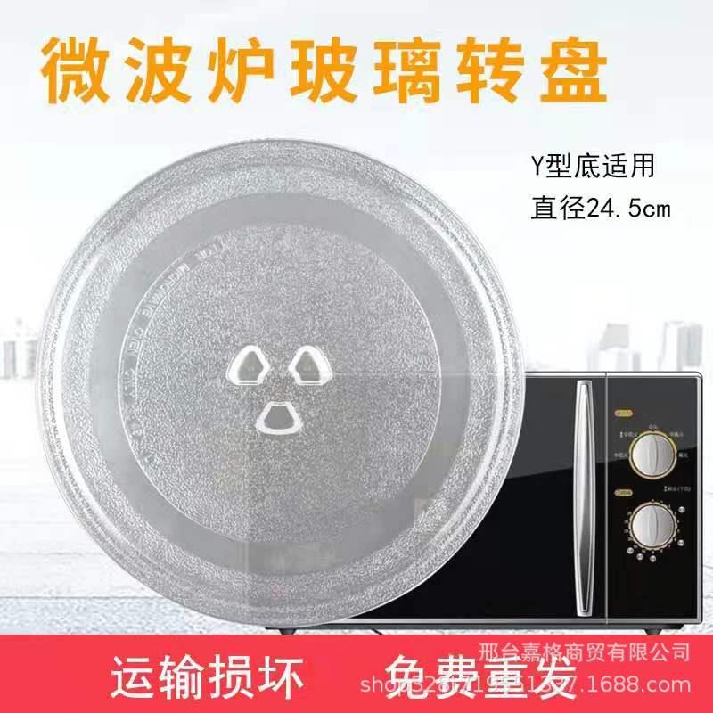 微波炉玻璃转盘底盘托盘24.5cm/27cm/31.5cm等型号齐全