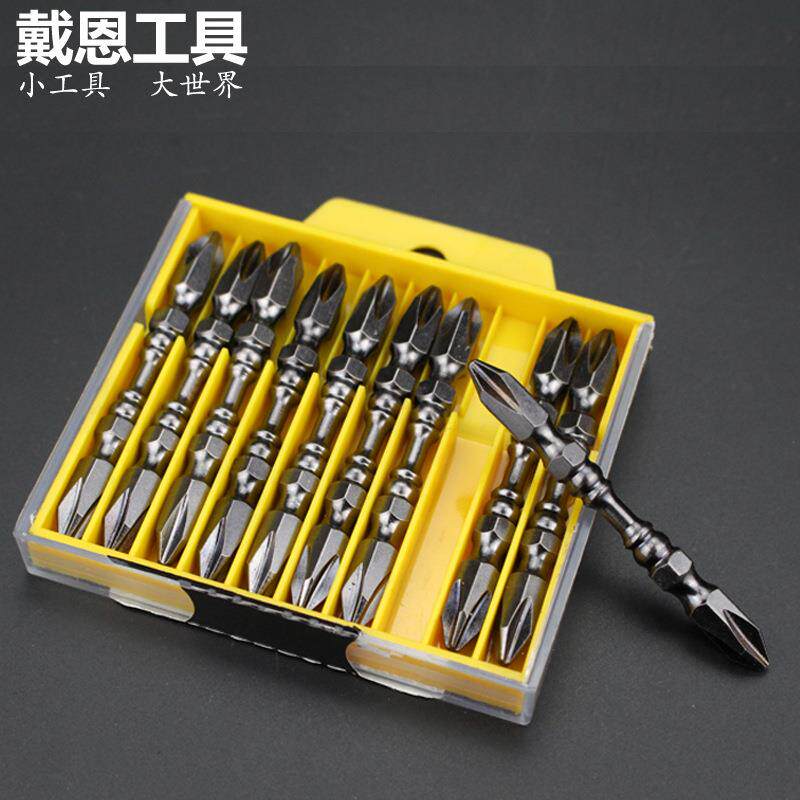 戴恩工具D1双截棍批头PH2-65双头十字风批头电动螺丝刀批头气批咀