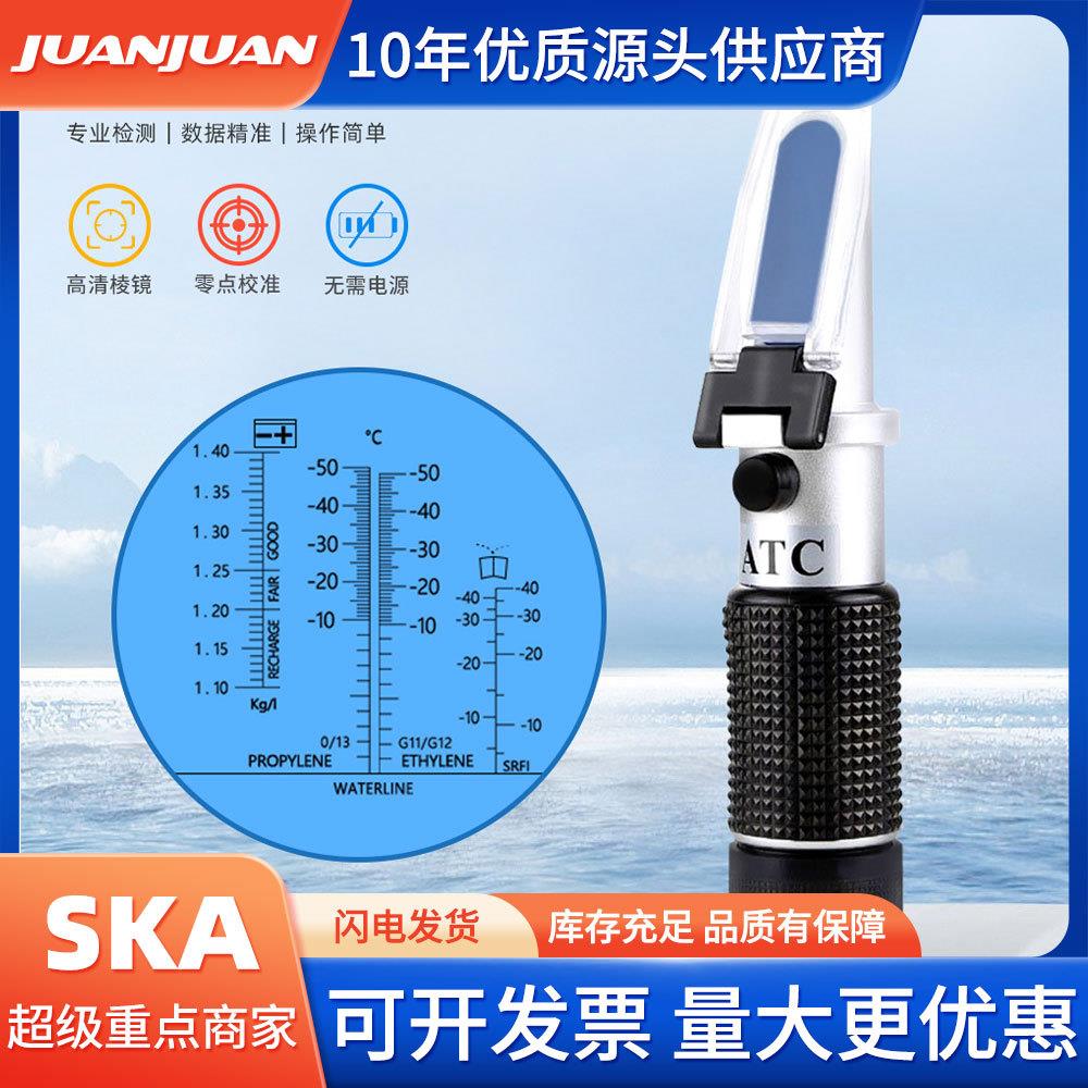 手持防冻液冰点仪0-50 防冻液1-1.4电池液比重折射便捷式光折射仪