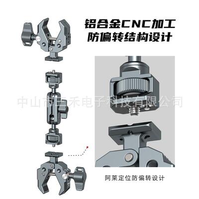 力普莱金属多功能C型U型大力豌豆夹固定夹蟹钳怪手魔术支架万向