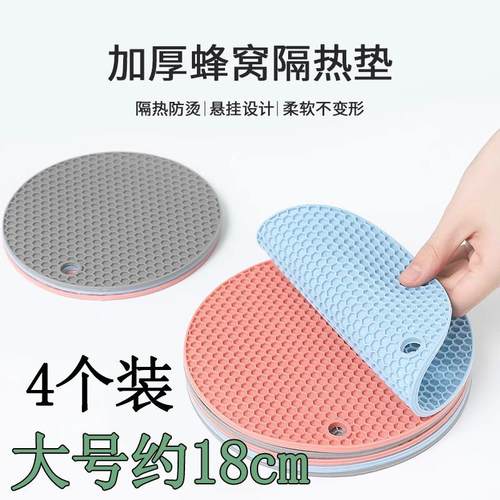 4个【新人价0.01】硅胶隔热垫餐桌防烫家用加热杯垫餐桌垫垫餐垫