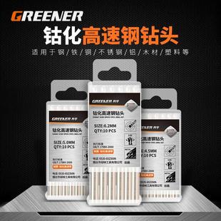 绿林M35麻花钻头套装 木工开孔直柄麻花钻电钻头含钴不锈钢钻头
